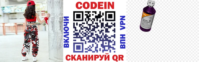 цены наркотик  Вышний Волочёк  Codein Purple Drank 