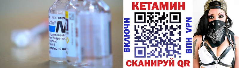 Кетамин ketamine  Вышний Волочёк 