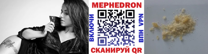 МЯУ-МЯУ mephedrone  купить закладку  Вышний Волочёк 